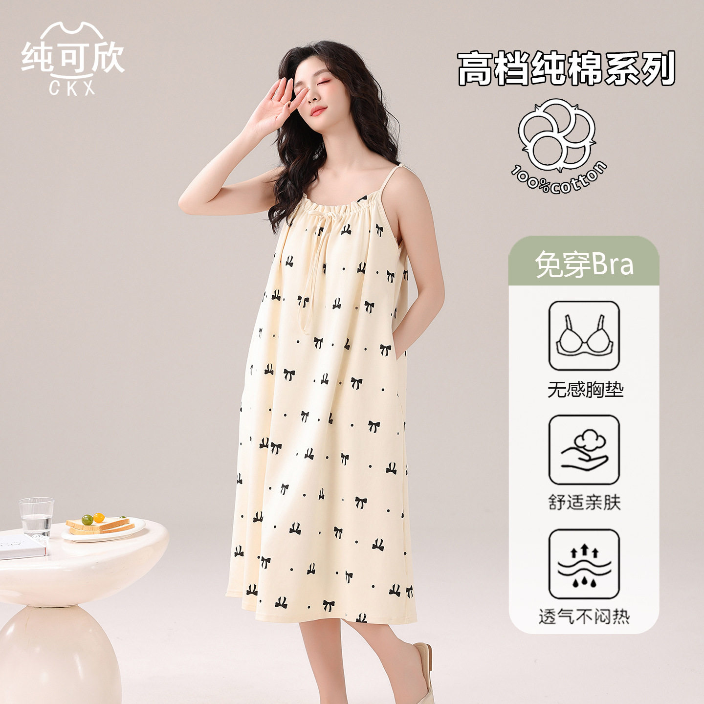 阪织屋官方旗舰店纯棉无袖睡裙带胸垫睡衣女夏韩系甜美纯色女士吊