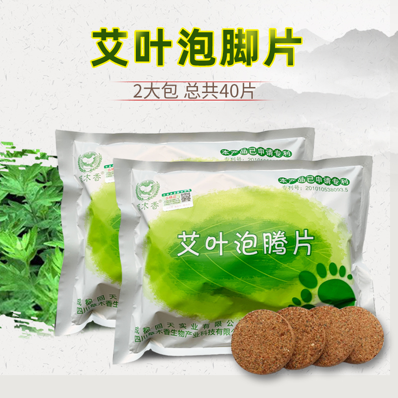 草木香草木香艾叶泡脚包
