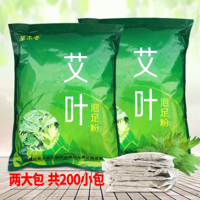 2大包艾草男女通用泡脚粉