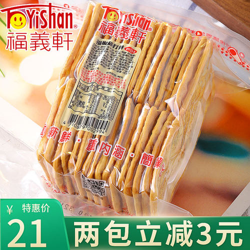 福義軒饼干价格 福義軒饼干图片 星期三