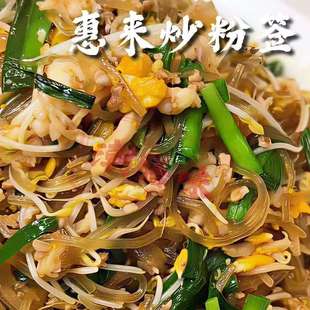 潮汕红薯粉签农家手工粉条 惠来特产番薯粉地瓜粉线条粉仔鸡肠粉