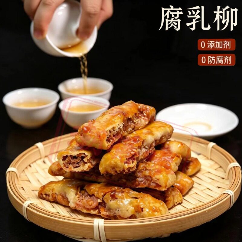 潮汕腐乳柳正宗手工南乳条老式腐乳饼咸香酥脆茶配点心零食手礼