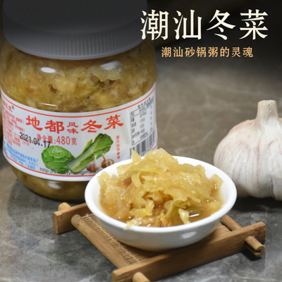 潮汕特产地都冬菜下饭咸腌菜汤