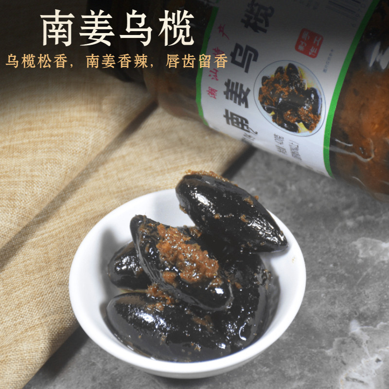 潮汕南姜乌榄杂咸早餐下饭菜图片