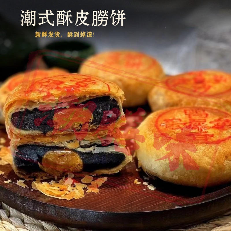 蛋黄乌豆沙朥饼老式手工酥皮捞饼