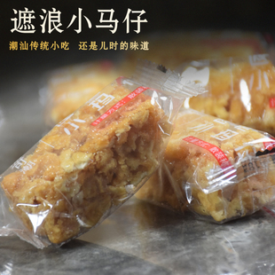潮汕汕尾海丰特产椰蓉马仔沙琪玛 麦芽糖拔丝沙琪玛散装独立包装