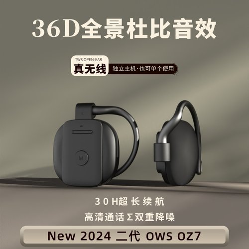 真无线不入耳蓝牙耳机高保真音质