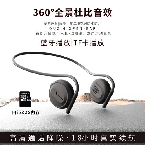 无线运动耳机5.4不入耳超长续航