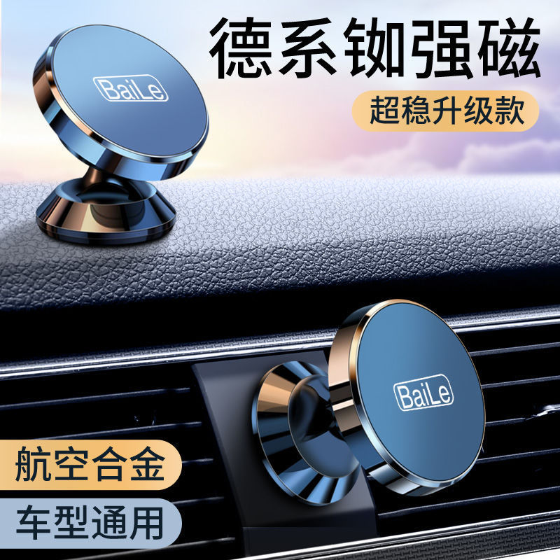 车载手机支架2023新款磁吸式万能汽车仪表台固定导航架车内用专用