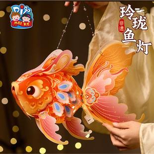 玲珑鱼灯笼龙灯传统非遗提灯儿童材料包舞蹈道具中秋花灯非遗手作