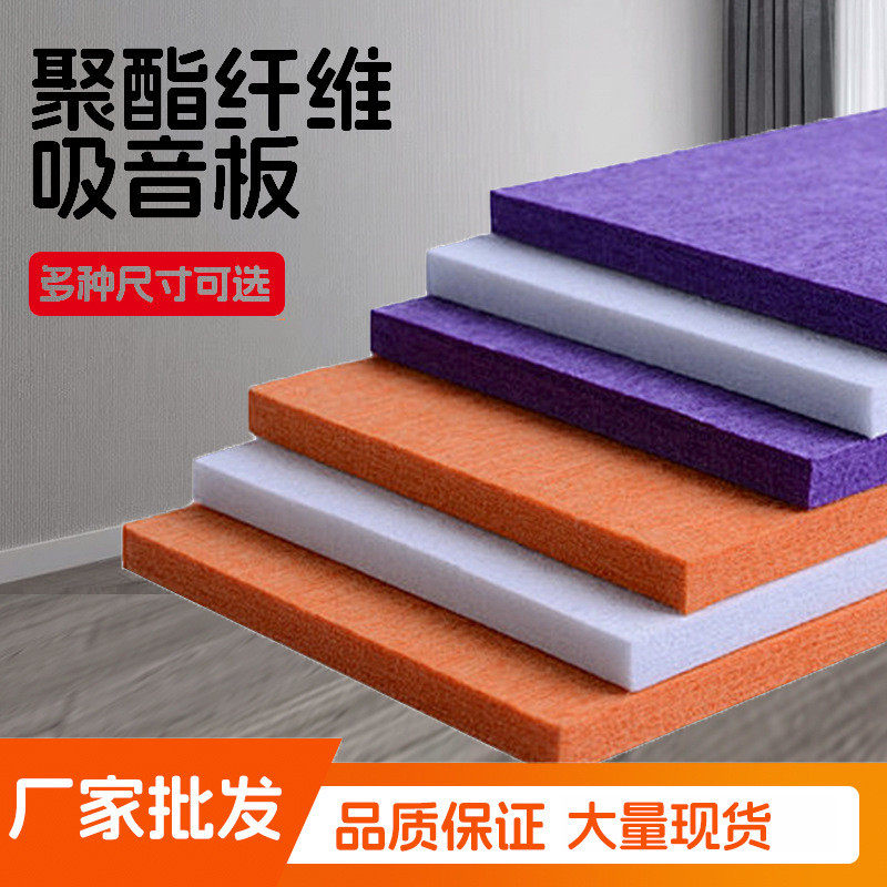 聚酯纤维吸音板隔音板琴房鼓房录音棚吸音棉幼儿园墙面隔音棉