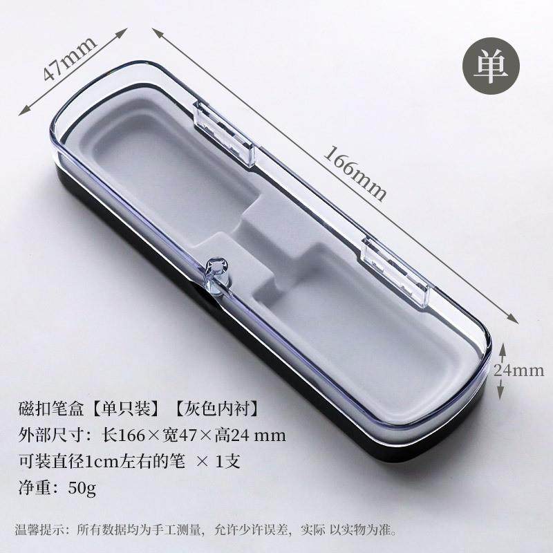 翻盖磁铁盒 塑料透明笔盒 礼品钢笔笔盒 包装盒子广告