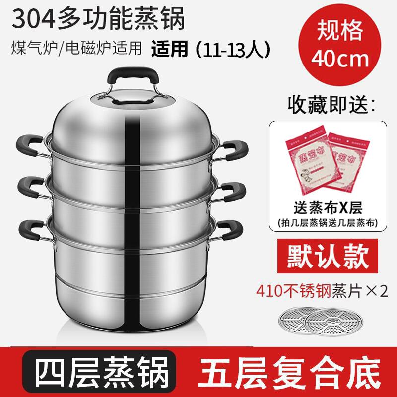 蒸锅304不锈钢三层加厚家用多功能大容量蒸煮炖煤气电磁炉礼品锅