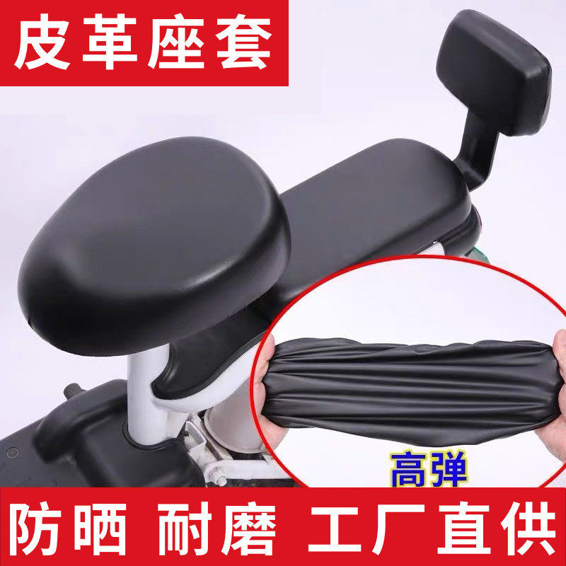 电瓶车座套简易款四季通用防水防晒皮套电动自行车座套耐磨皮革