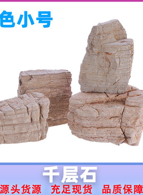 白色小号千层石 鱼缸造景装饰摆件 水陆缸假山造景天然真石头