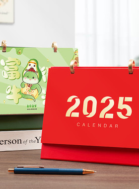 2025蛇年台历红色皮架企业商务日历礼品带礼盒桌面摆件指环扣台历