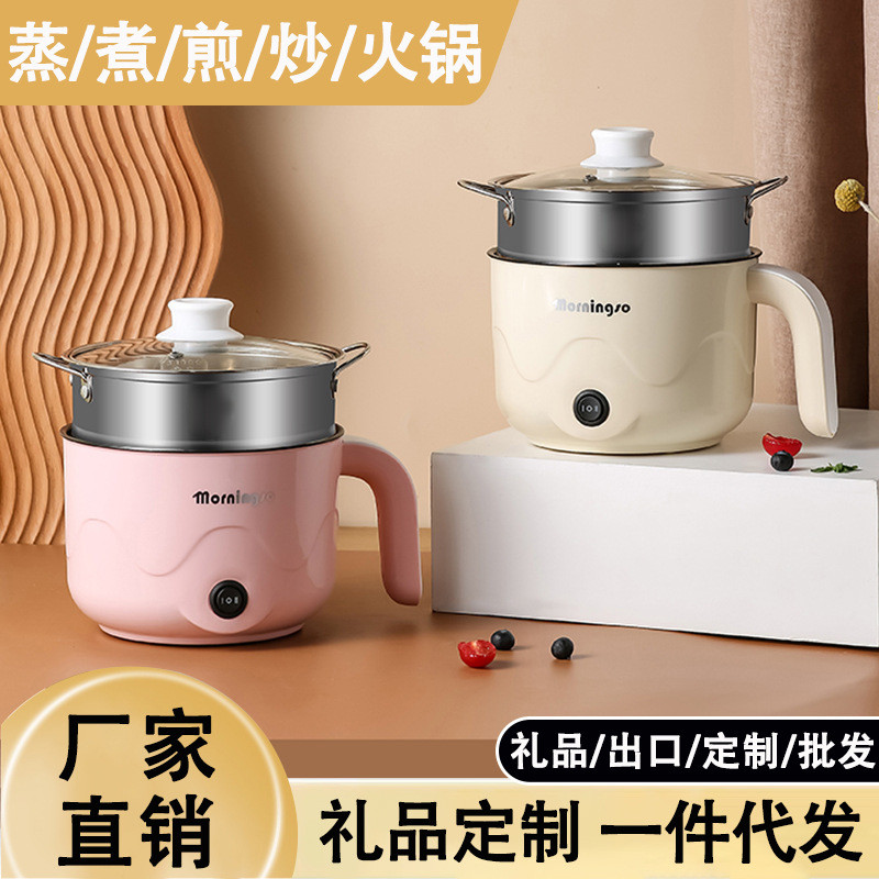 电煮锅泡面锅宿舍学生煮面小锅家用小型迷你小电锅电热火锅不粘锅