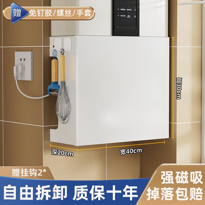 燃气热水器遮挡罩磁吸管道装饰洞洞板厨房天然气壁挂遮丑柜置物架