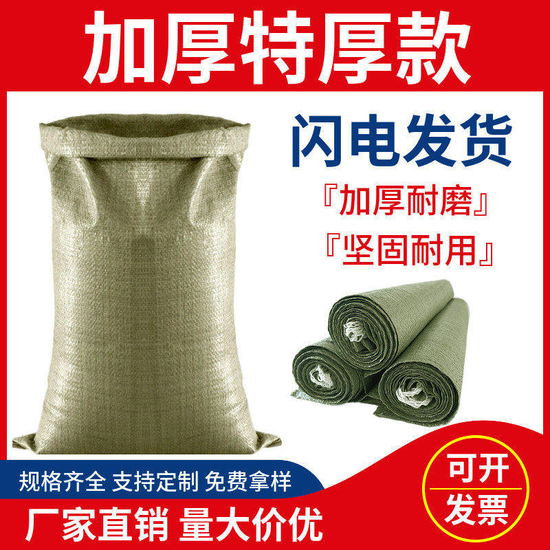 塑料编织袋加厚防汛沙土打包袋建筑垃圾袋包装袋麻袋蛇皮袋子包邮
