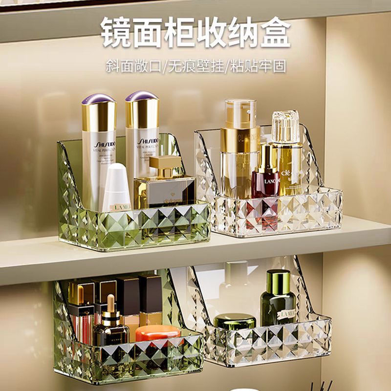 亚克力镜柜收纳盒壁挂式免打孔家用卫生间洗漱台化妆品口红置物架