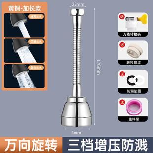 厨房水龙头延伸防溅水神器万能接头水槽洗菜盆加长万向嘴家用通用