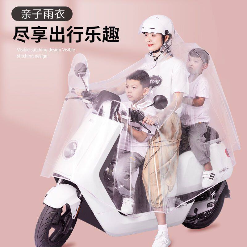 亲子母子雨衣电动车女士遮脚防暴雨全透明电瓶自行单车摩托车雨披