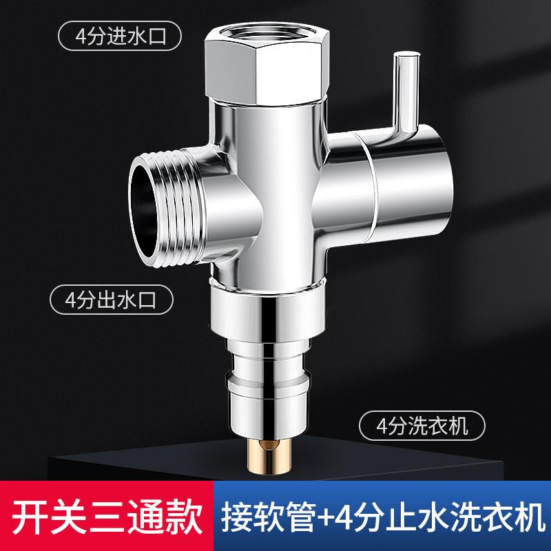 角阀三通分水阀一进二出转换器全铜活接阀门水龙头通水管接头开关