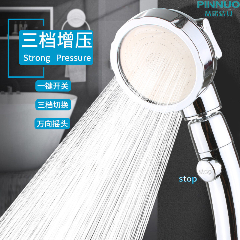 增压花洒手持淋浴喷头莲蓬头一键止水电镀三档摇头套装快速安装