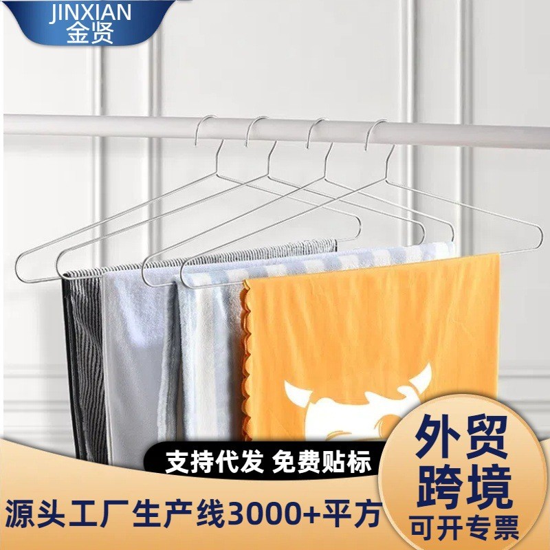 不锈钢衣架实心特粗大衣架家用晾晒被单架防滑加粗加大号床单挂衣