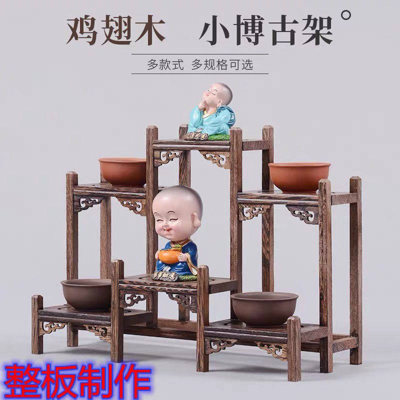 鸡翅木博古架实木中式小多宝阁展示架现代简约茶具砂壶架子架摆件