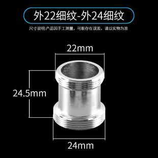 水龙头净水器转接头4分6分厨房面盆粗细牙内外丝转换接口配件