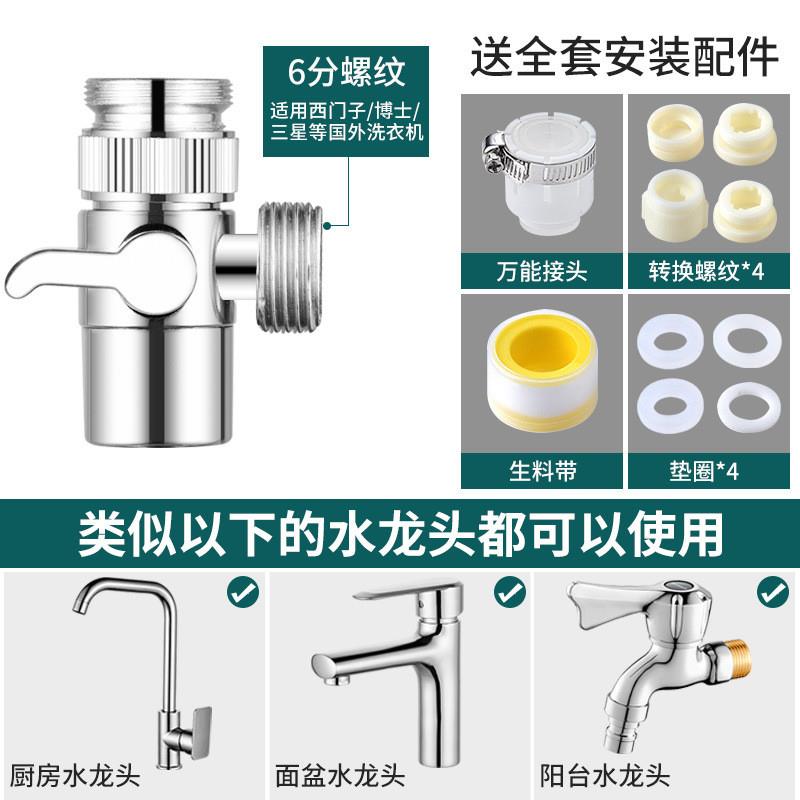 水龙头转接头洗脸盆一分二洗衣机家用分流器通用多功能转换器