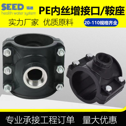 鞍座水管增接口不锈钢丝口塑料内丝塑料管快速旁通分水口哈夫节