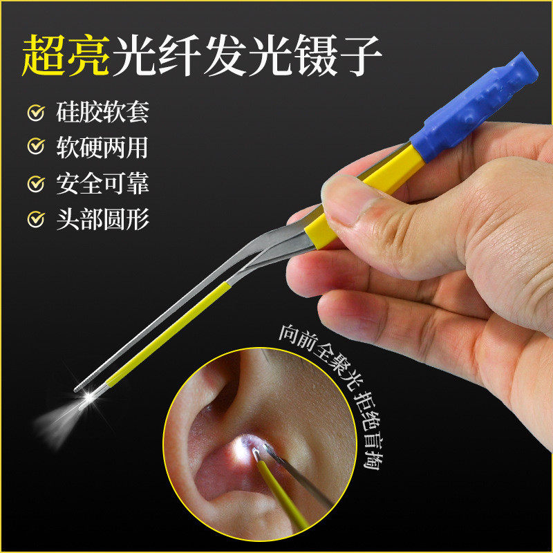 发光镊子采耳师采耳工具头部亮灯 充电家庭电子挖耳勺神器可视