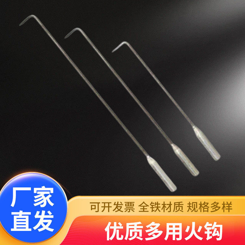 炉钩子火钩加长烧火棍掏火勾子柴火炉子配件暖炉子工具卷帘门钩子_虎窝淘