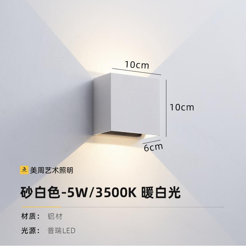 创意光影壁灯上下发光卧室床头室内客厅阳台门牌户外防水背景墙灯