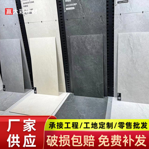 6001200模具面干粒柔抛砂岩瓷砖通体大板墙砖7501500莱姆石地砖
