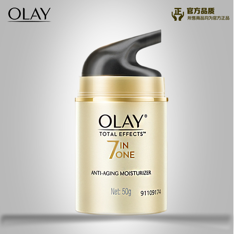 Olay/玉蘭油多效修護霜面霜素顏霜女補水保濕滋潤淡化細紋面霜50g