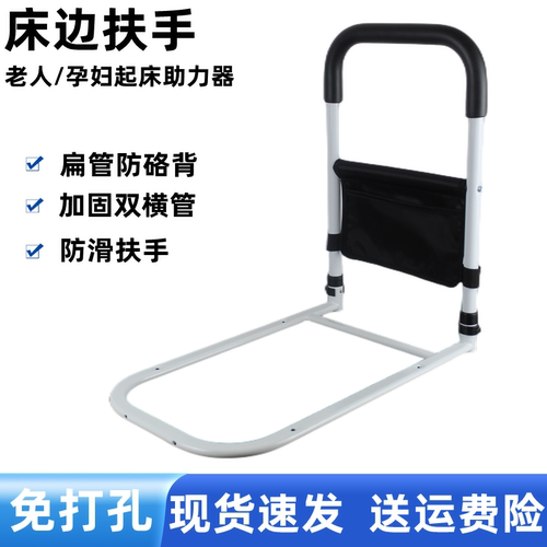 老人床边扶手免打孔孕妇起床器