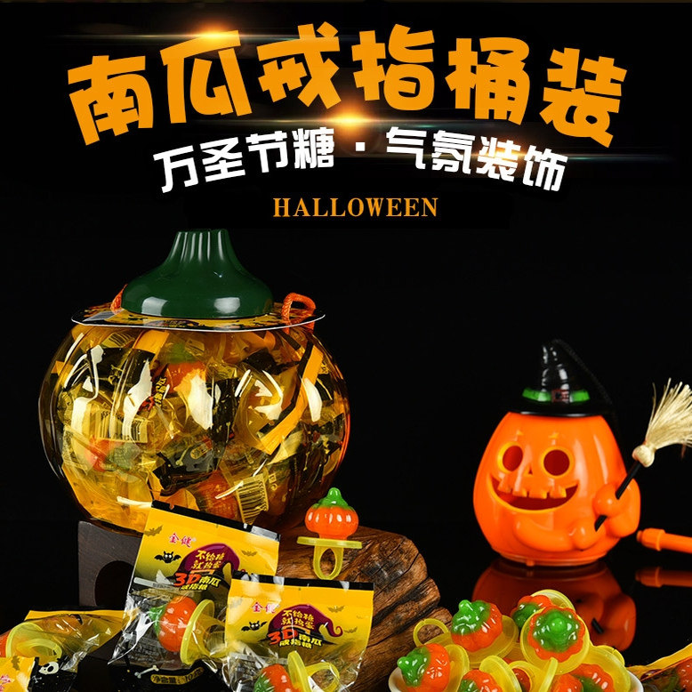 万圣节糖果南瓜头戒指糖网红桶装礼盒万圣节小零食儿童礼物棒棒糖