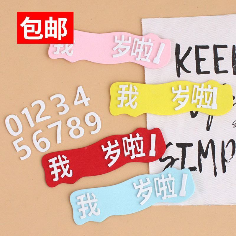 仿翻糖海绵我几岁啦蛋糕装饰插件