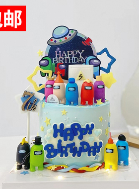 太空狼人杀蛋糕装饰AmongUs游戏主题烘焙网红公仔摆件甜品台装扮