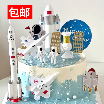 航天火箭7件套蛋糕装饰摆件