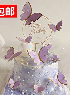 情人节蝴蝶蛋糕装饰网红ins风紫粉白色蝴蝶插件女神生日烘焙配件
