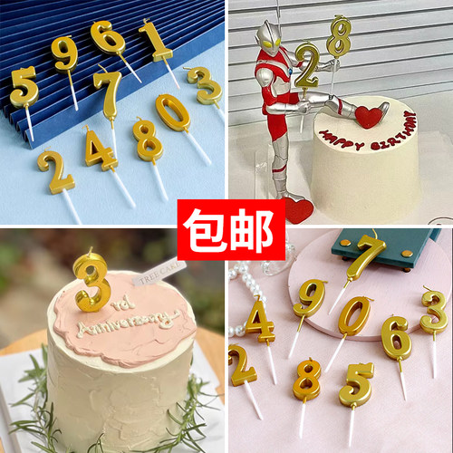 金色数字生日蜡烛蛋糕装饰插件