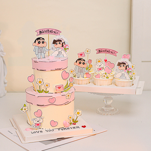 网红漫画风蜡笔小新订婚蛋糕装饰摆件二次元我们结婚啦甜品台插件
