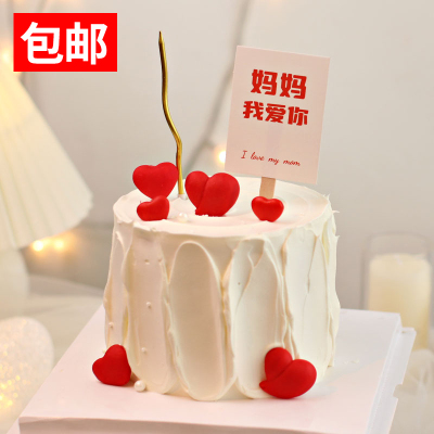 母亲节蛋糕装饰红色爱心摆件
