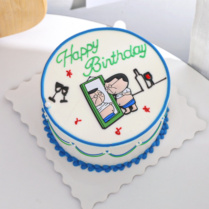 创意男神烘焙蛋糕装饰大肚皮男孩照镜子摆件发福男人生日派对插件