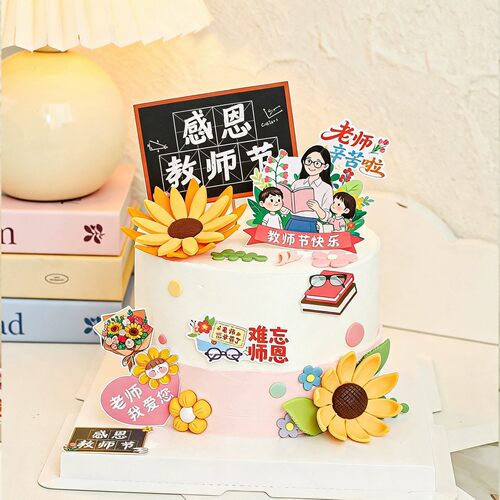原创教师节蛋糕装饰不忘师恩老师您辛苦了插件节日甜品烘焙插牌