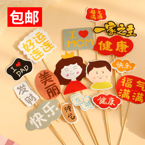 母亲节蛋糕装饰祝福语